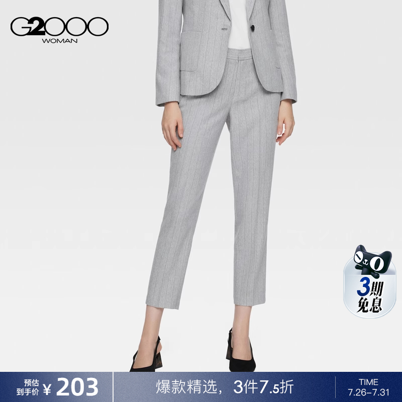 G2000舒适弹性正装九分裤