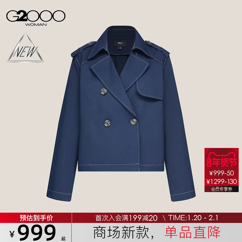 【舒适质感/商场新款】G2000女FW25厚实面料双排扣百搭短外套夹克,女装/女士精品,短外套,淘宝优惠券,粉丝福利购,淘宝优惠卷