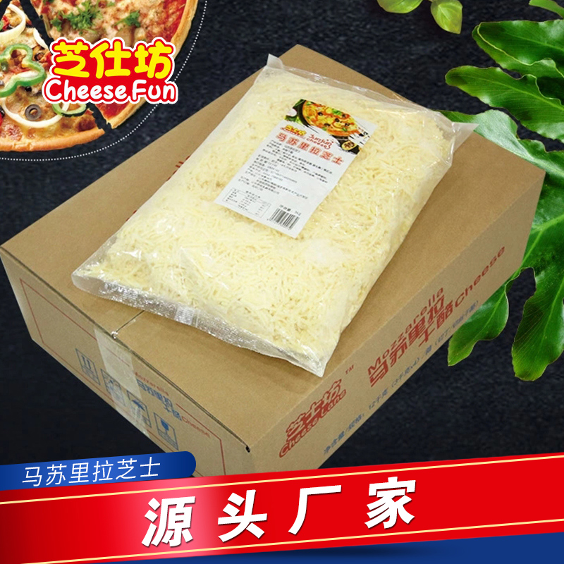 芝士坊馬蘇里拉起司拉絲奶酪大袋2KG商用開店烘培原料芝士碎