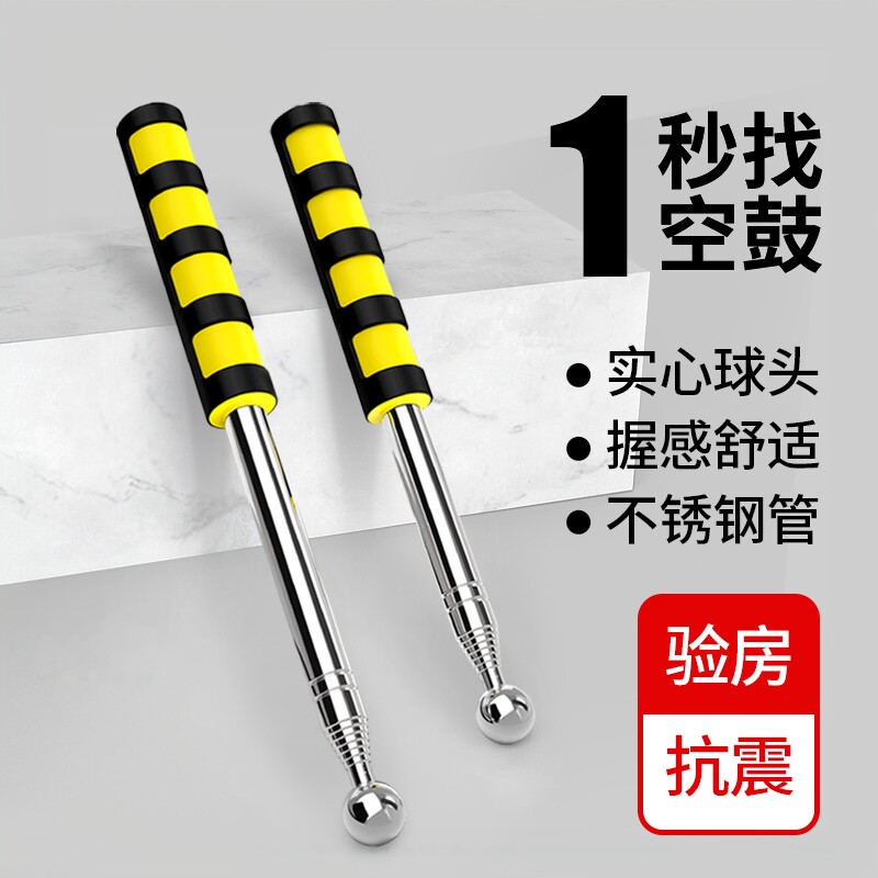得力工具套装收房专用空鼓锤图片
