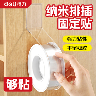 得力纳米胶双面胶高粘度防粘防尘不伤墙透明亚克力3m长胶带吹泡泡不易留残胶办公家用可水洗画框挂钩墙面固定
