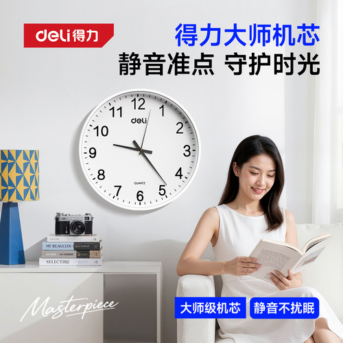 静音准时简约耐用石英挂钟