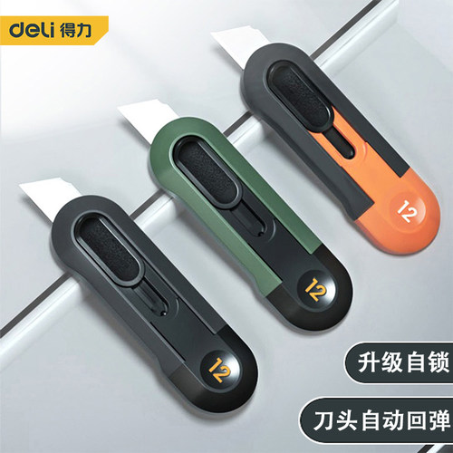 得力美工刀刀片手工刀小刀