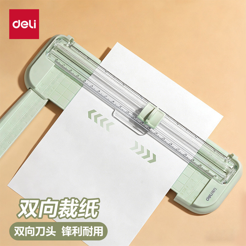 得力裁纸刀切纸机办公用裁纸切割器多功能手工小型照片裁剪器双向刀头照片裁切刀a4纸张切割神器手动迷你闸刀