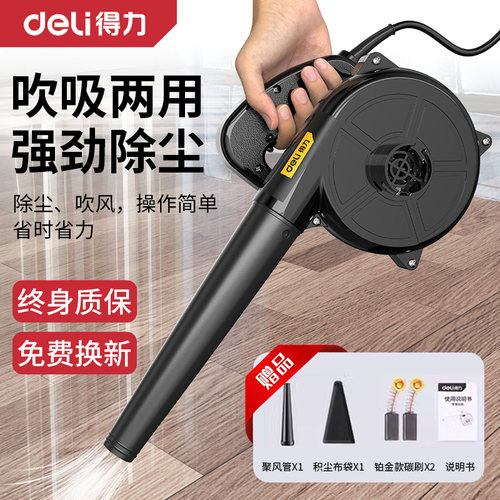 得力鼓风机吹尘枪大功率