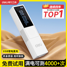 得力激光测距仪手持红外线测量仪器高精度电子尺子迷你量房仪神器