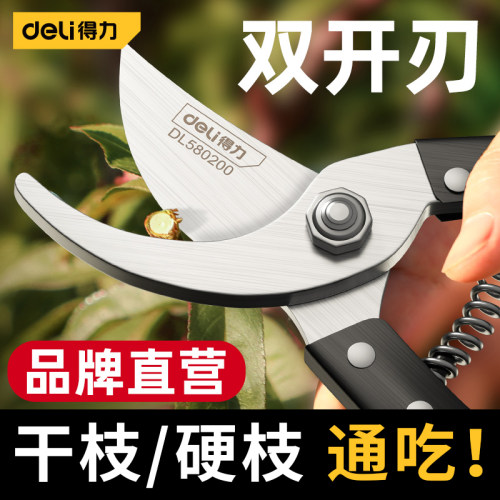 得力果树修枝剪花艺园林专用剪刀