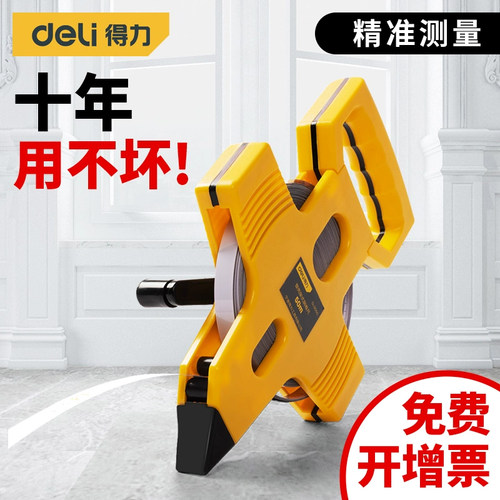 得力工程钢卷尺防水耐磨