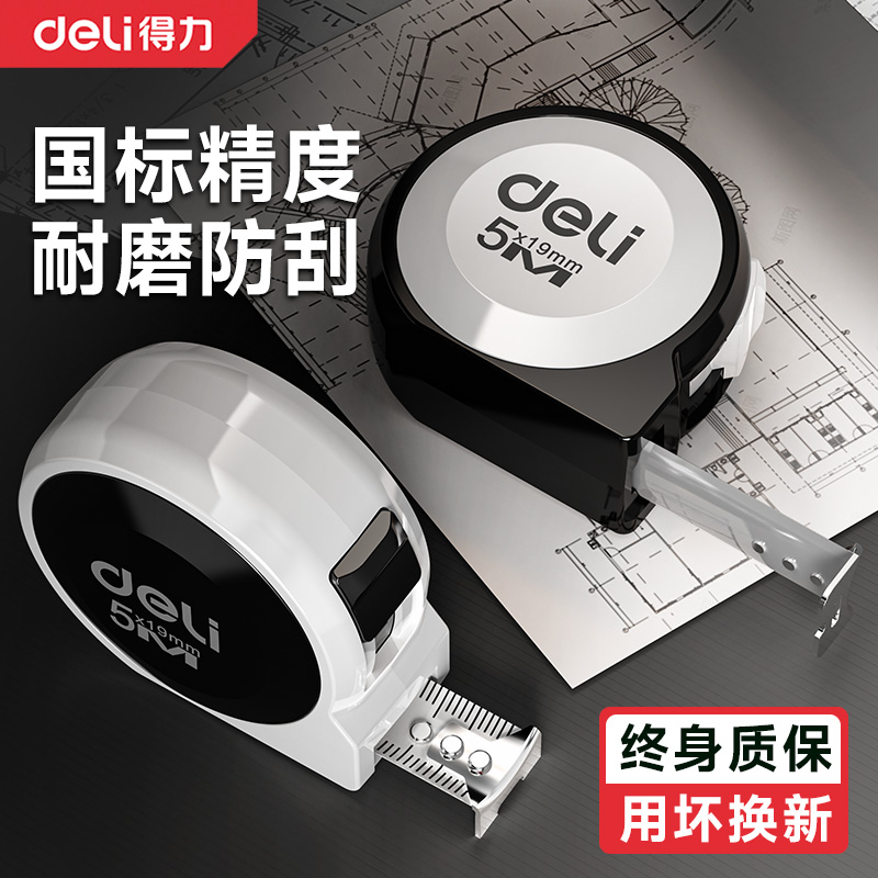 防水防锈 国标精度 正品保证 用坏换新