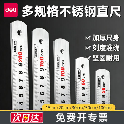 热销17w+丨高精度不割手测量尺