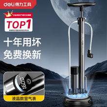 得力新型高压打气筒自行车家用通用带数显气压表汽车电动瓶车专用