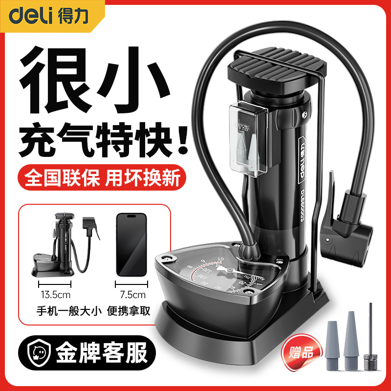 得力脚踩打气筒自行车新型高压