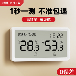 得力温湿度计家用室内电子温度显示器小型迷你高颜值婴儿房温度计