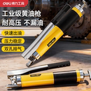 得力黄油枪新款 手动高压黄油枪打黄油神器叉车工程机械省力牛油枪