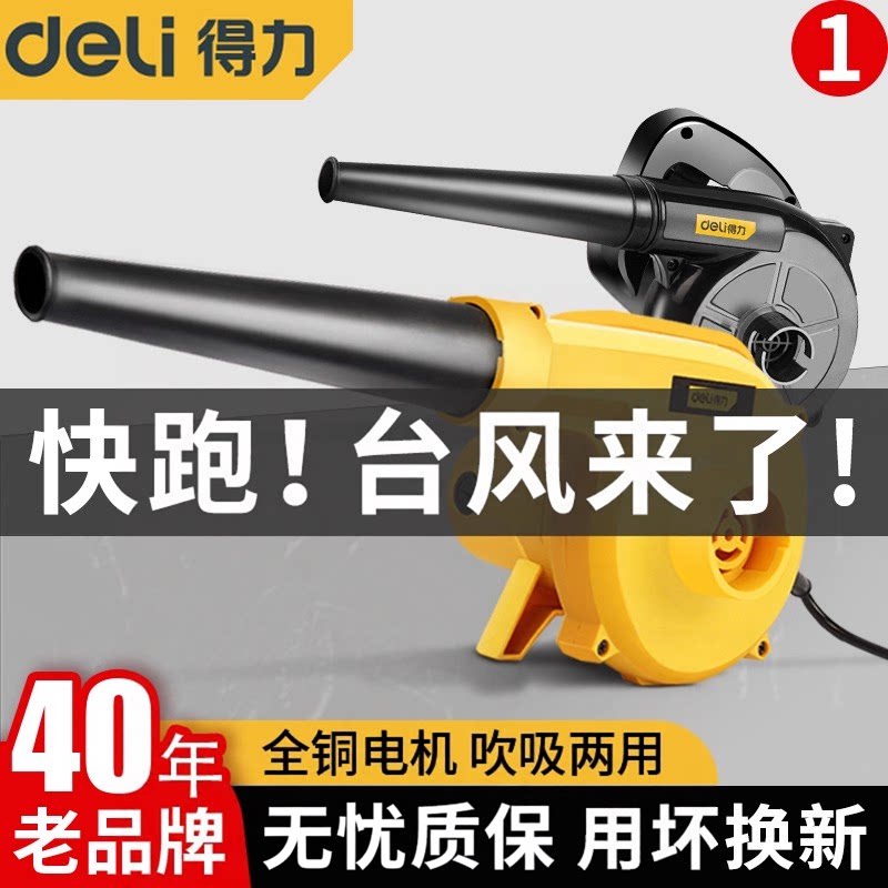 得力鼓风机吹吸两用超大风力图片