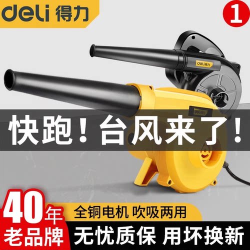 得力鼓风机吹吸两用超大风力