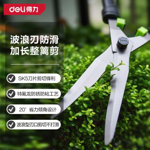 得力修枝剪园林专用大剪刀园艺