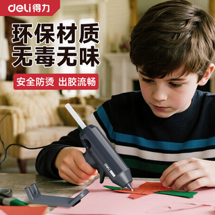 得力儿童热熔胶枪家用手工高粘强力热熔胶棒7mm热熔胶0滴胶热熔枪