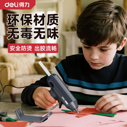 得力儿童热熔胶枪家用手工高粘强力热熔胶棒7mm热熔胶0滴胶热熔枪