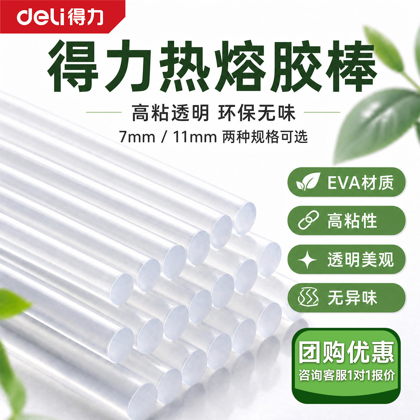 0甲醛无味丨全品牌胶枪通用胶棒图片