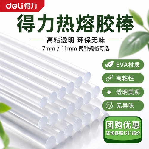 0甲醛无味丨全品牌胶枪通用胶棒