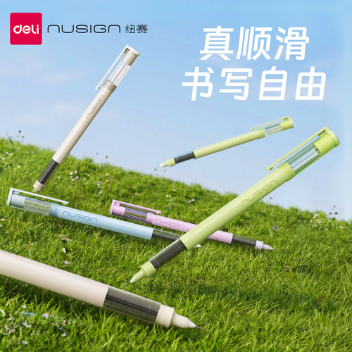 得力黑色直液中性笔高颜值ins风