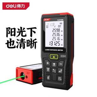 得力绿光测距仪户外手持激光测距仪电子测量仪高精度测量尺量神器