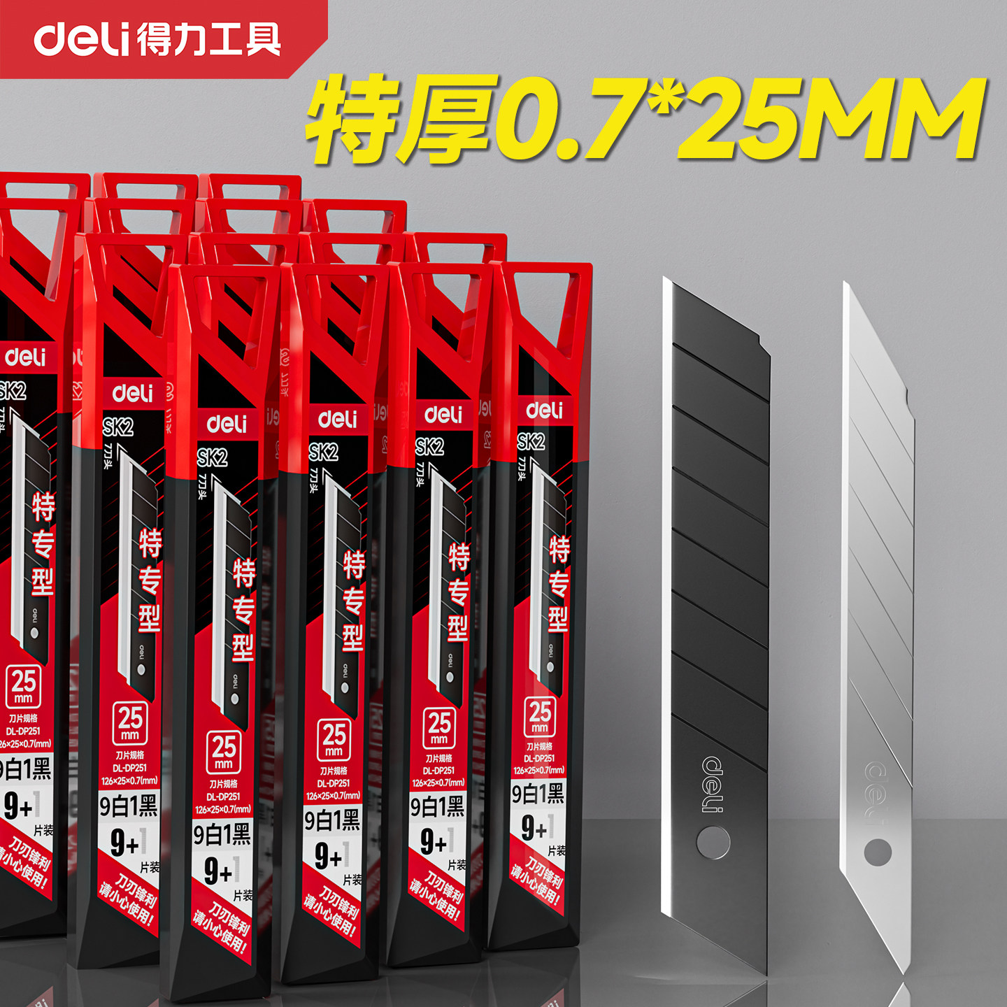 得力刀片耐磨美工刀片大号重型壁纸加厚全钢不锈钢进口刀片25mm,五金/工具,刀片,淘宝优惠券,粉丝福利购,淘宝优惠卷