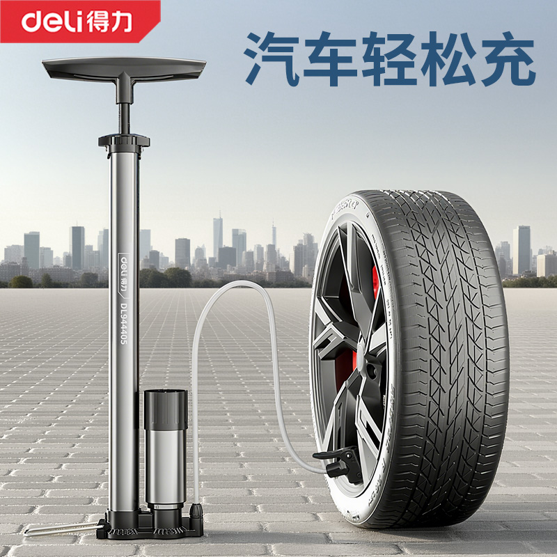 得力打气筒自行车高压省力速充
