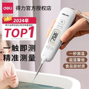 得力婴儿水温计显示器新生儿童宝宝专用洗澡沐浴测水温家用温度计