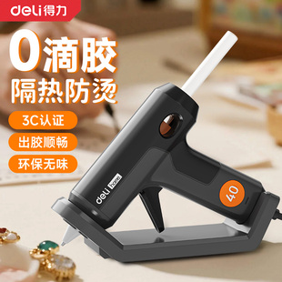 得力热熔胶枪家用儿童手工制作高粘强力热熔胶棒7mm热胶条热熔枪