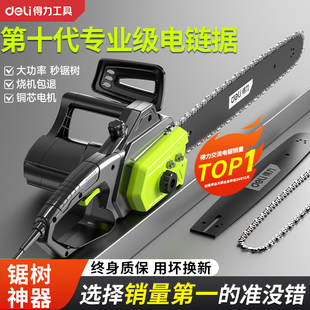 家用小型手持锯树神器木工专用电动链锯 得力电锯伐木锯220v插电式