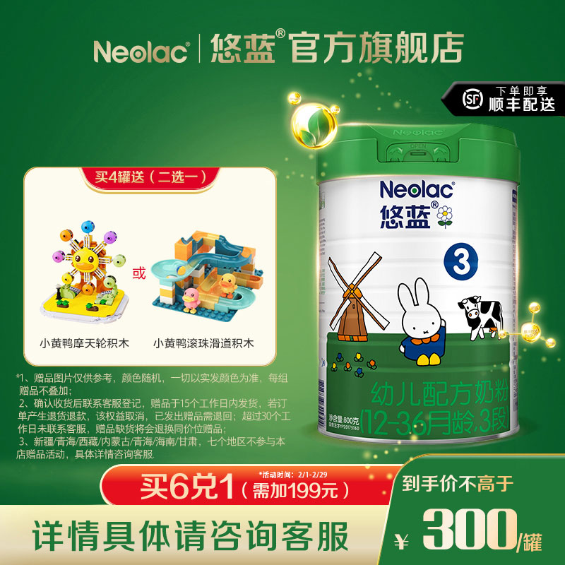 海普诺凯悠蓝幼儿宝宝有机配方奶粉3段800g荷兰原罐进口1-3岁