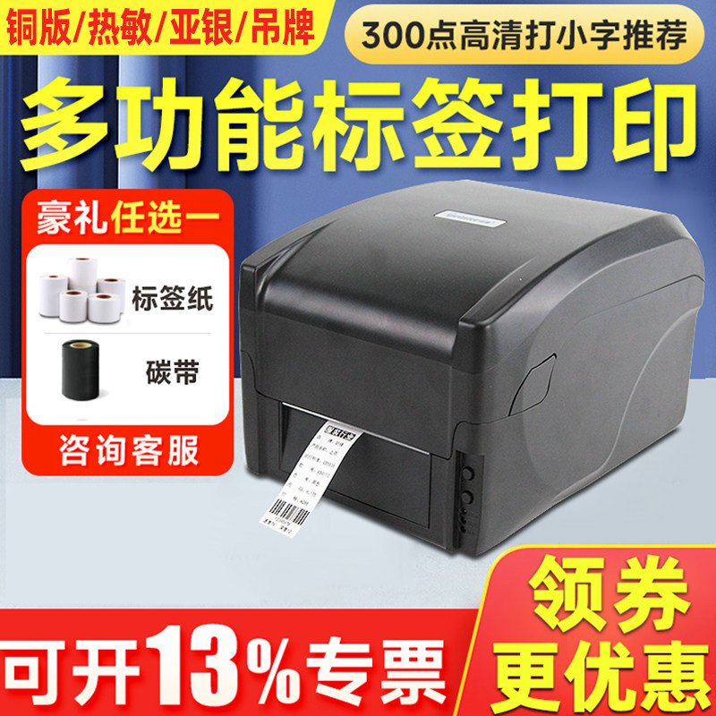 【保修1年】条码打印机质量稳定