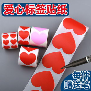 彩色爱心圆点不干胶大号姓名标签贴纸圆形幼儿园衣服记号名字自粘红色儿童心形手臂胸牌铭牌生日礼物情人节贴