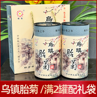 乌镇特产桐乡胎菊杭白菊正宗菊花茶花蕾50g罐装冲泡花茶伴手礼