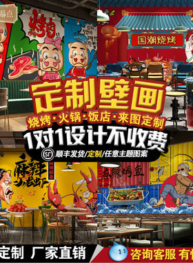 定制背景墙壁画幕点个性专业