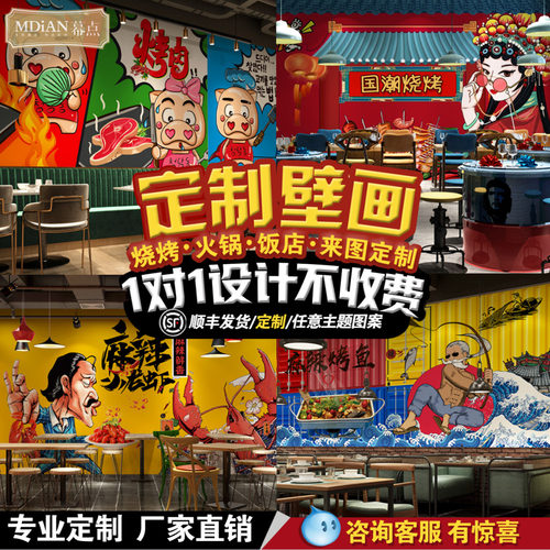 定制背景墙壁画幕点个性专业