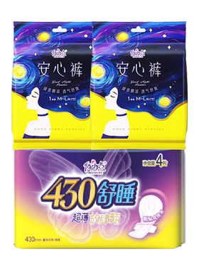 自由点有机纯棉日夜用卫生巾组合