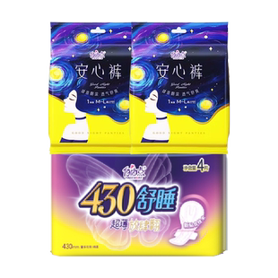 【赠化妆包】自由点有机纯棉表层日夜用卫生巾棉柔正品姨妈巾整箱