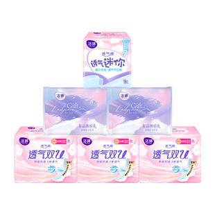 洁婷卫生巾透气双U日夜用组合装整套棉柔感轻薄姨妈巾女官方正品