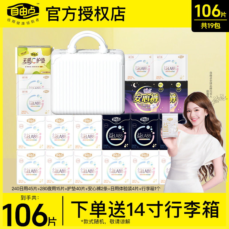 ����¶˼ͬ����ɵ���������������ҹ�ڻ�����������ٷ���Ʒ���ͻ�ױ������ҹ���15��89Ƭ  57.3Ԫ