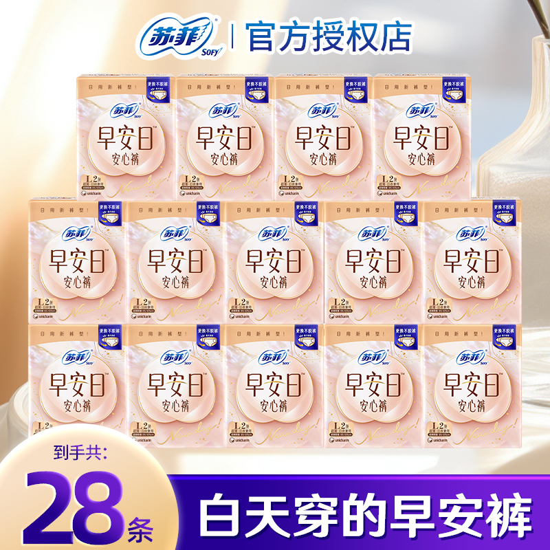 苏菲早安裤夜安睡裤姨妈安全裤