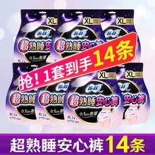 苏菲安心裤L码夜安裤M码经期安睡裤型卫生巾女姨妈巾尤妮佳