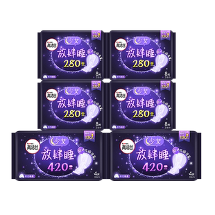 高洁丝海岛棉卫生巾280mm夜用6片组合装棉柔感透气姨妈巾官网正品