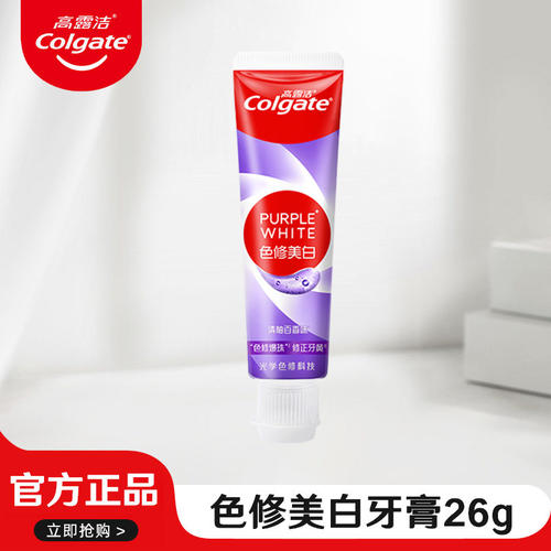 美白牙膏去黄烟渍亮白清新口气