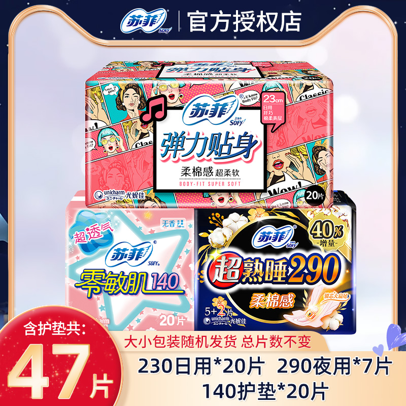 商超同款，正品保证