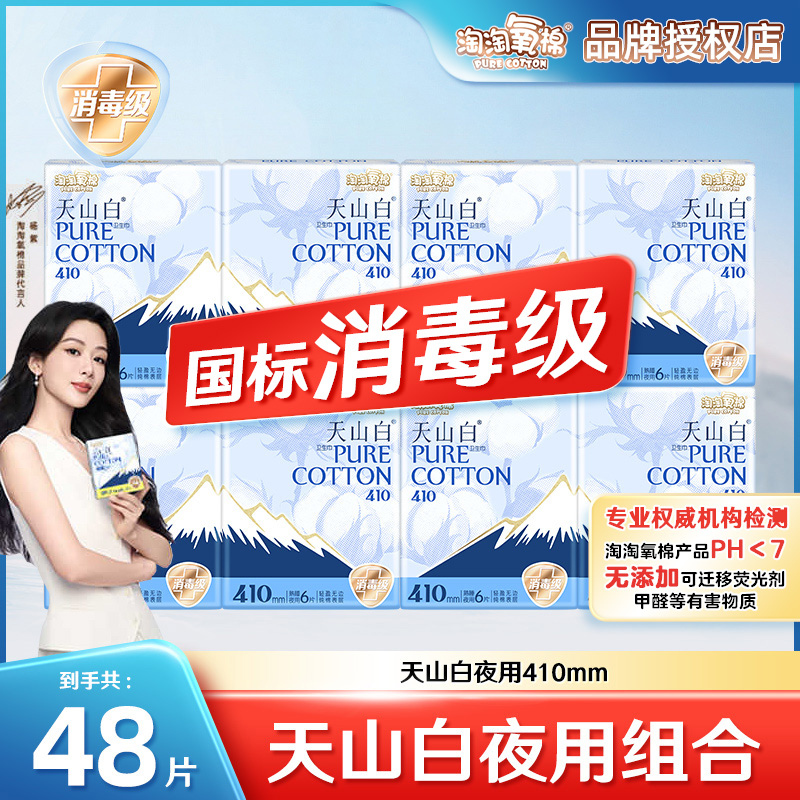 商超同款，正品保障