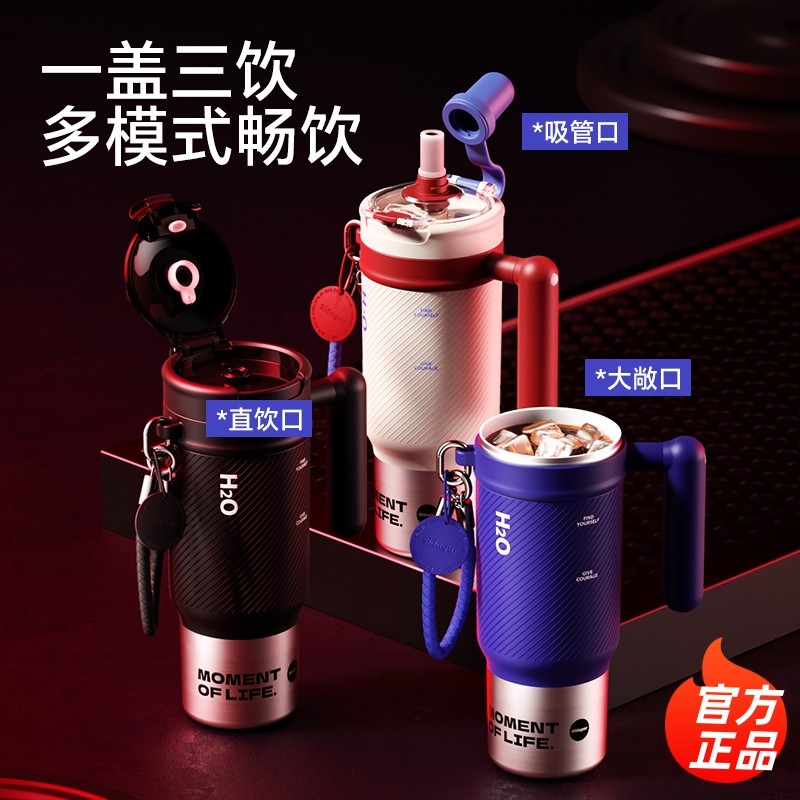 世大家保温杯2025新款男女办公室大容量冰霸吸管水杯车载杯子,餐饮具,保冷/保温杯,淘宝优惠券,粉丝福利购,淘宝优惠卷