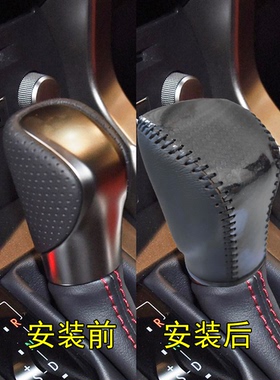 适用于雷克萨斯esRC档把套凌志RXnx排挡套手缝真牛皮挂挡位档杆套